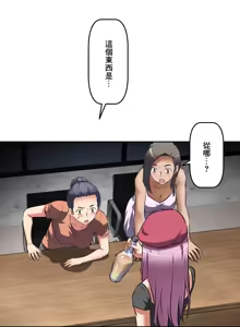 Page 201 of 性愛轉生!? 三途川的女孩們 31-63 完 - preview thumbnail