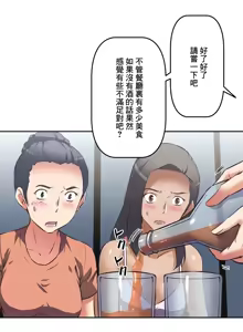 Page 209 of 性愛轉生!? 三途川的女孩們 31-63 完 - preview thumbnail