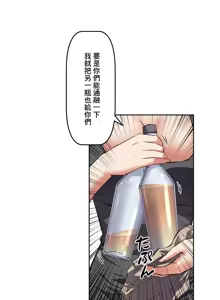 Page 211 of 性愛轉生!? 三途川的女孩們 31-63 完 - preview thumbnail