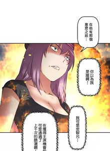 Page 221 of 性愛轉生!? 三途川的女孩們 31-63 完 - preview thumbnail