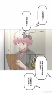 Page 231 of 性愛轉生!? 三途川的女孩們 31-63 完 - preview thumbnail