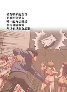 Page 240 of 性愛轉生!? 三途川的女孩們 31-63 完 - preview thumbnail