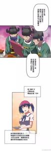 Page 241 of 性愛轉生!? 三途川的女孩們 31-63 完 - preview thumbnail