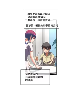 Page 242 of 性愛轉生!? 三途川的女孩們 31-63 完 - preview thumbnail