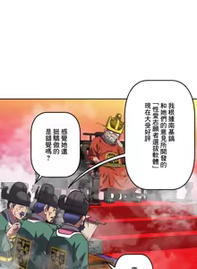 Page 245 of 性愛轉生!? 三途川的女孩們 31-63 完 - preview thumbnail
