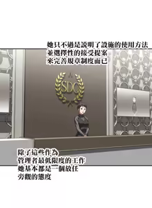 Page 246 of 性愛轉生!? 三途川的女孩們 31-63 完 - preview thumbnail