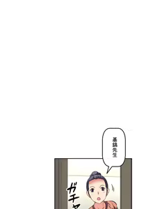 Page 255 of 性愛轉生!? 三途川的女孩們 31-63 完 - preview thumbnail