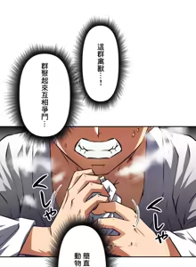 Page 26 of 性愛轉生!? 三途川的女孩們 31-63 完 - preview thumbnail