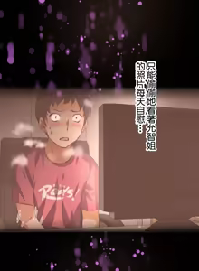 Page 275 of 性愛轉生!? 三途川的女孩們 31-63 完 - preview thumbnail