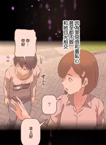 Page 276 of 性愛轉生!? 三途川的女孩們 31-63 完 - preview thumbnail