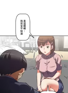 Page 278 of 性愛轉生!? 三途川的女孩們 31-63 完 - preview thumbnail