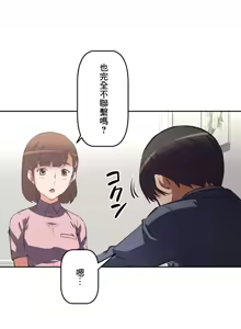 Page 280 of 性愛轉生!? 三途川的女孩們 31-63 完 - preview thumbnail