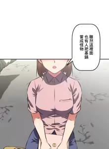 Page 283 of 性愛轉生!? 三途川的女孩們 31-63 完 - preview thumbnail
