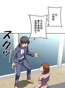 Page 289 of 性愛轉生!? 三途川的女孩們 31-63 完 - preview thumbnail