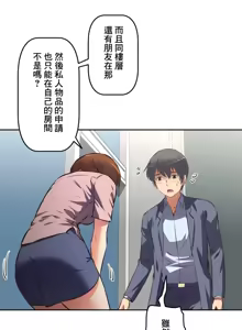 Page 291 of 性愛轉生!? 三途川的女孩們 31-63 完 - preview thumbnail