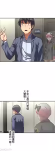 Page 293 of 性愛轉生!? 三途川的女孩們 31-63 完 - preview thumbnail