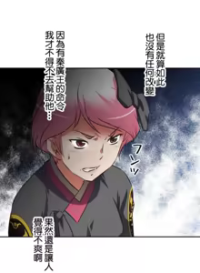 Page 294 of 性愛轉生!? 三途川的女孩們 31-63 完 - preview thumbnail