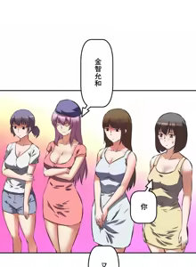 Page 302 of 性愛轉生!? 三途川的女孩們 31-63 完 - preview thumbnail