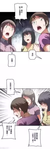 Page 314 of 性愛轉生!? 三途川的女孩們 31-63 完 - preview thumbnail