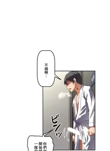 Page 32 of 性愛轉生!? 三途川的女孩們 31-63 完 - preview thumbnail