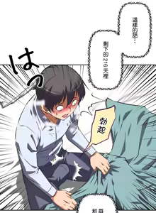 Page 329 of 性愛轉生!? 三途川的女孩們 31-63 完 - preview thumbnail
