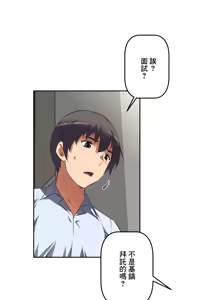 Page 333 of 性愛轉生!? 三途川的女孩們 31-63 完 - preview thumbnail