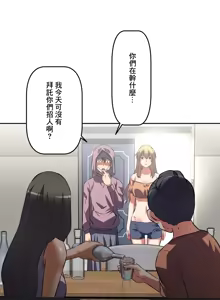 Page 345 of 性愛轉生!? 三途川的女孩們 31-63 完 - preview thumbnail