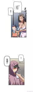 Page 346 of 性愛轉生!? 三途川的女孩們 31-63 完 - preview thumbnail