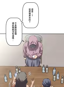 Page 347 of 性愛轉生!? 三途川的女孩們 31-63 完 - preview thumbnail