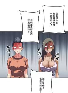 Page 349 of 性愛轉生!? 三途川的女孩們 31-63 完 - preview thumbnail