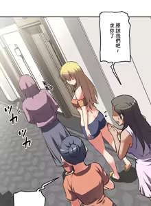 Page 356 of 性愛轉生!? 三途川的女孩們 31-63 完 - preview thumbnail