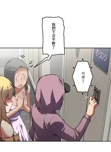 Page 357 of 性愛轉生!? 三途川的女孩們 31-63 完 - preview thumbnail