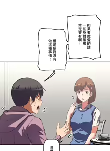 Page 369 of 性愛轉生!? 三途川的女孩們 31-63 完 - preview thumbnail