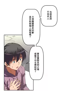 Page 372 of 性愛轉生!? 三途川的女孩們 31-63 完 - preview thumbnail