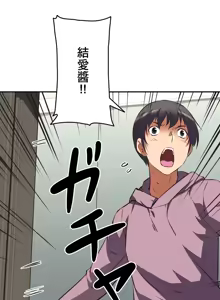 Page 376 of 性愛轉生!? 三途川的女孩們 31-63 完 - preview thumbnail