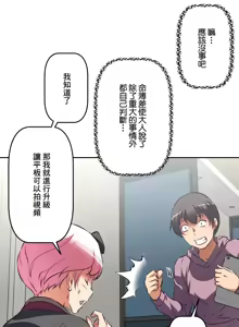 Page 380 of 性愛轉生!? 三途川的女孩們 31-63 完 - preview thumbnail