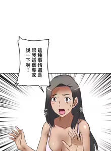 Page 381 of 性愛轉生!? 三途川的女孩們 31-63 完 - preview thumbnail