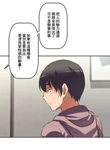 Page 387 of 性愛轉生!? 三途川的女孩們 31-63 完 - preview thumbnail