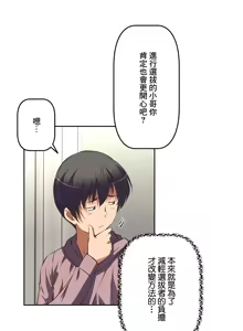 Page 388 of 性愛轉生!? 三途川的女孩們 31-63 完 - preview thumbnail