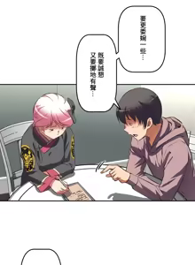 Page 390 of 性愛轉生!? 三途川的女孩們 31-63 完 - preview thumbnail