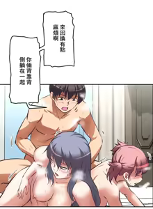 Page 39 of 性愛轉生!? 三途川的女孩們 31-63 完 - preview thumbnail