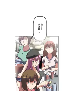 Page 394 of 性愛轉生!? 三途川的女孩們 31-63 完 - preview thumbnail