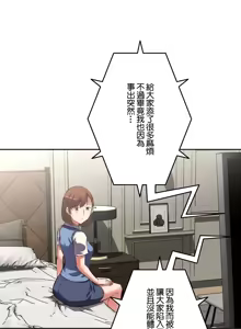 Page 395 of 性愛轉生!? 三途川的女孩們 31-63 完 - preview thumbnail