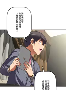 Page 397 of 性愛轉生!? 三途川的女孩們 31-63 完 - preview thumbnail