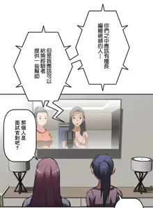 Page 399 of 性愛轉生!? 三途川的女孩們 31-63 完 - preview thumbnail
