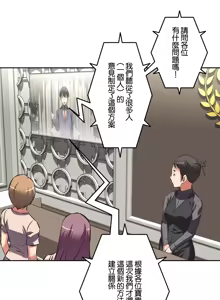 Page 403 of 性愛轉生!? 三途川的女孩們 31-63 完 - preview thumbnail