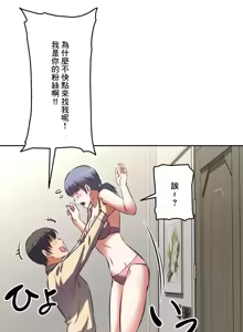 Page 408 of 性愛轉生!? 三途川的女孩們 31-63 完 - preview thumbnail