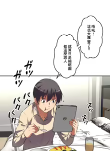 Page 412 of 性愛轉生!? 三途川的女孩們 31-63 完 - preview thumbnail