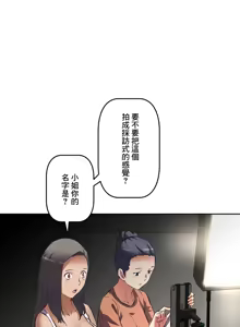 Page 413 of 性愛轉生!? 三途川的女孩們 31-63 完 - preview thumbnail