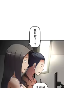 Page 419 of 性愛轉生!? 三途川的女孩們 31-63 完 - preview thumbnail